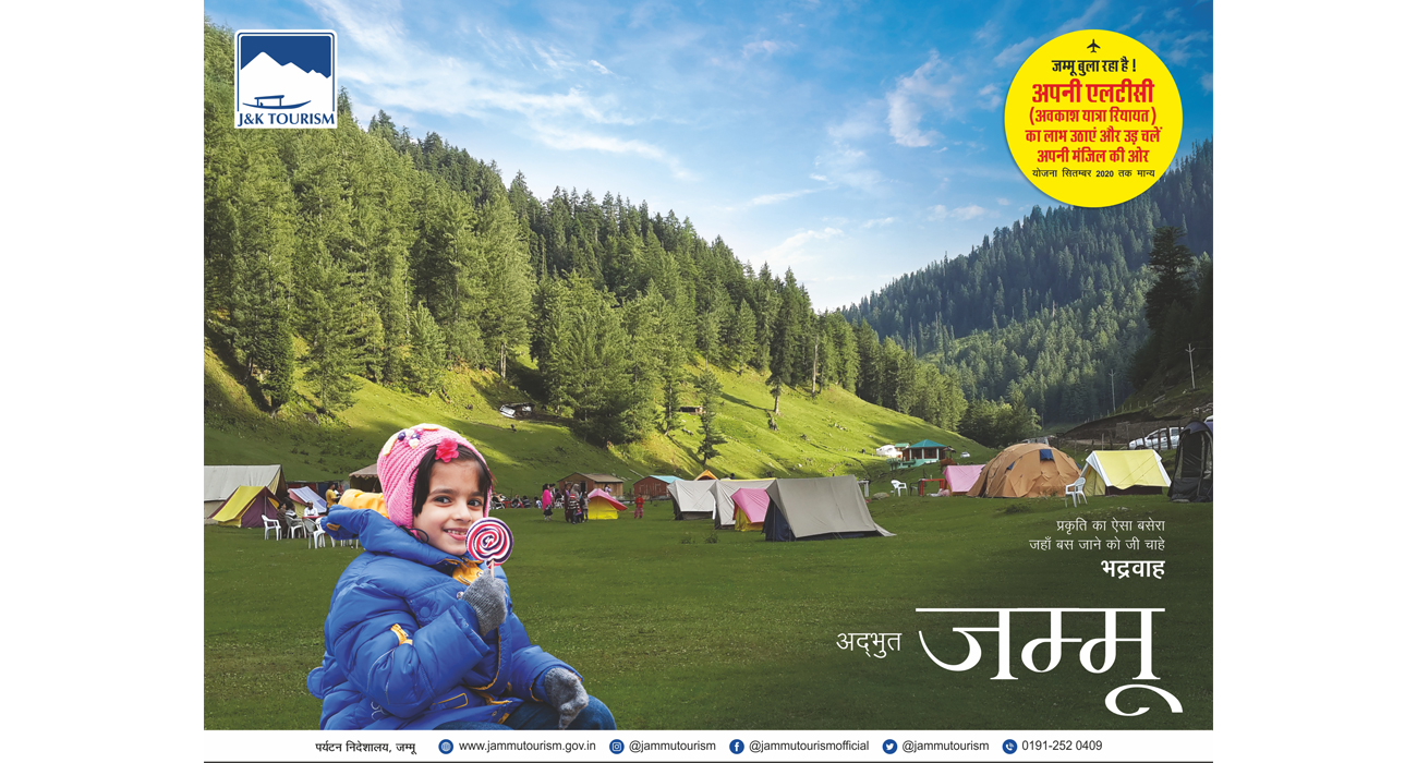 Jammu Tourism