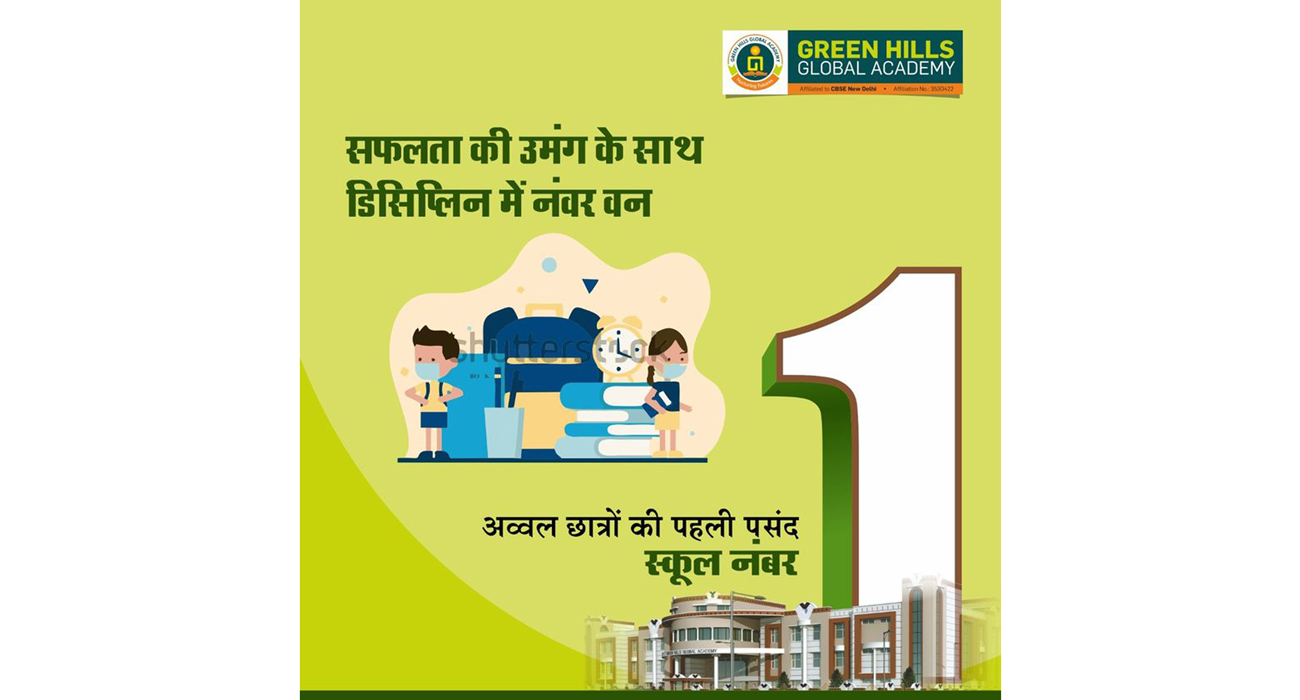Green Hills No 1 School
