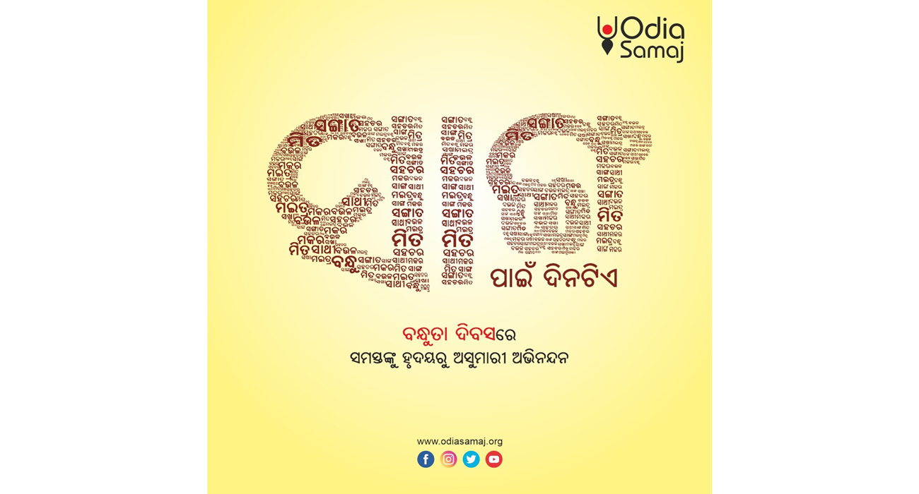 Happy Friendship Day-Odia Samaj