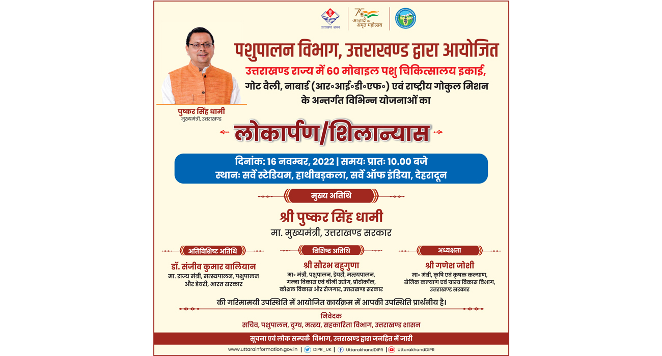 Uttarakhand Event