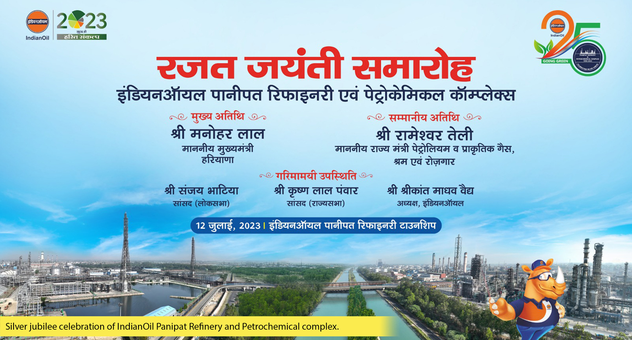 Silver jubilee celebration of indianOil Panipat Refinery and Petrochemical complex