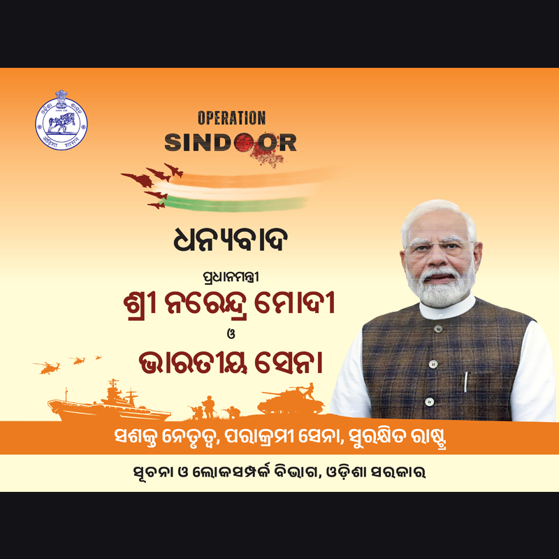 Sanket developed I & PR’s Operation Sindoor tribute to leadership and pride