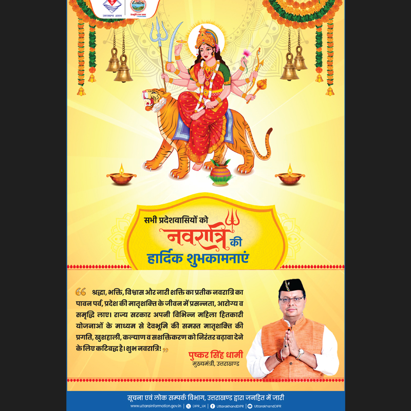 Navaratri