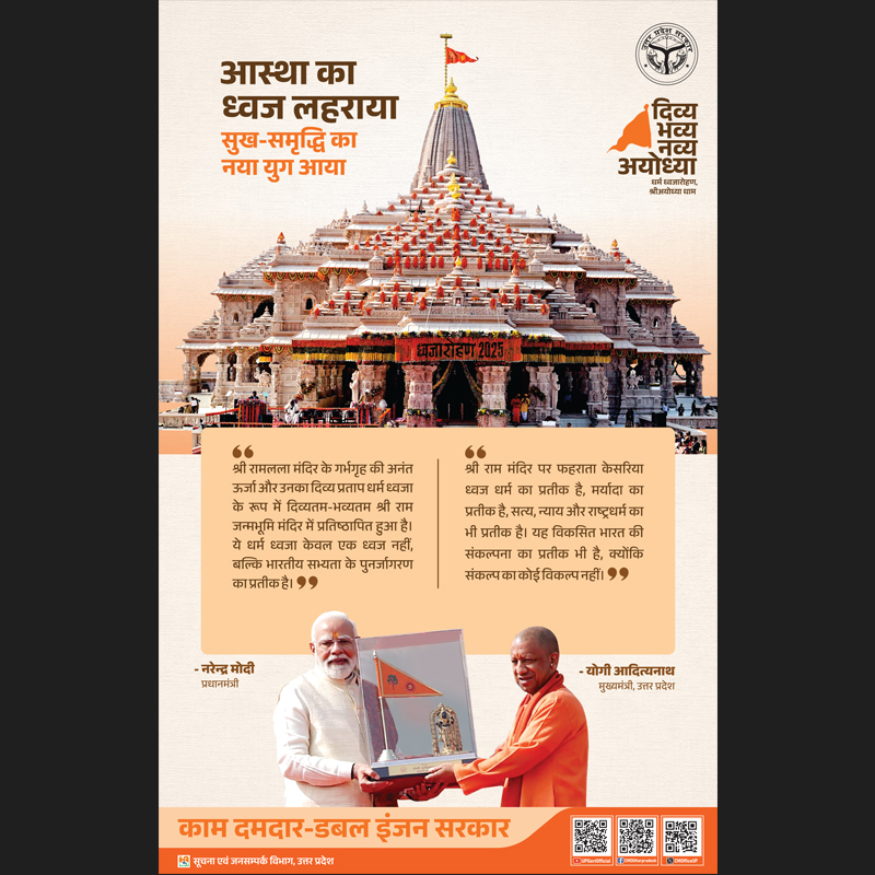 Developed a public-awareness social media creative for the Uttar Pradesh Government’s civic initiatives